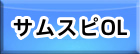 侍魂オンライン 朧月伝(サムスピOL) RMT