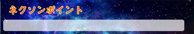 ネクソンポイント RMT|NEXON Point RMT